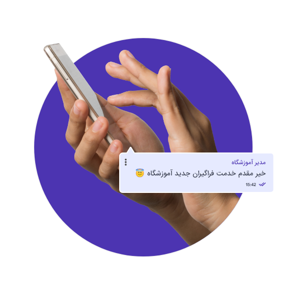 پیام رسان لنمیس