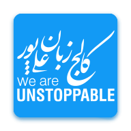 کالج زبان علی پور