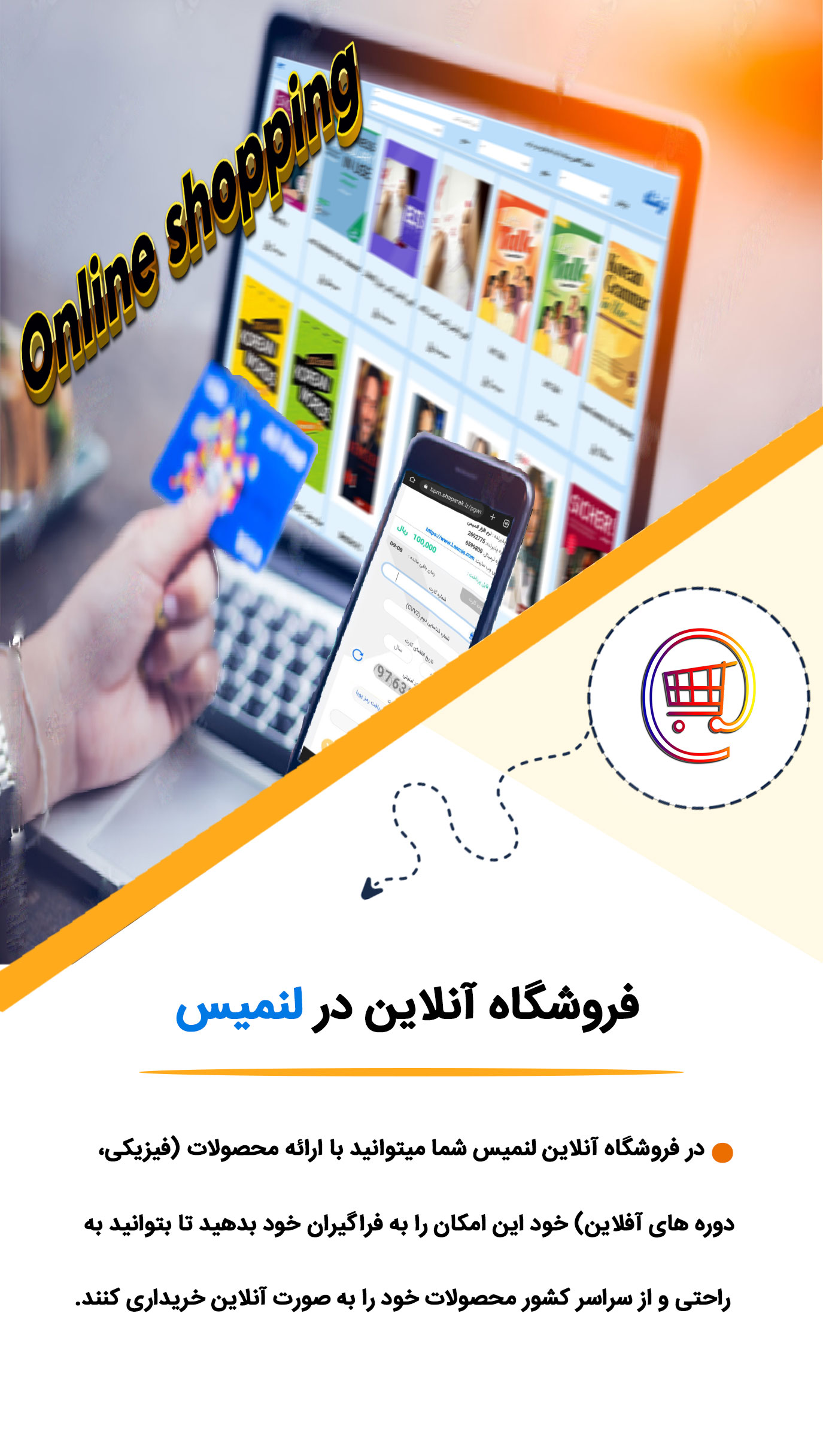 فروشگاه آنلاین