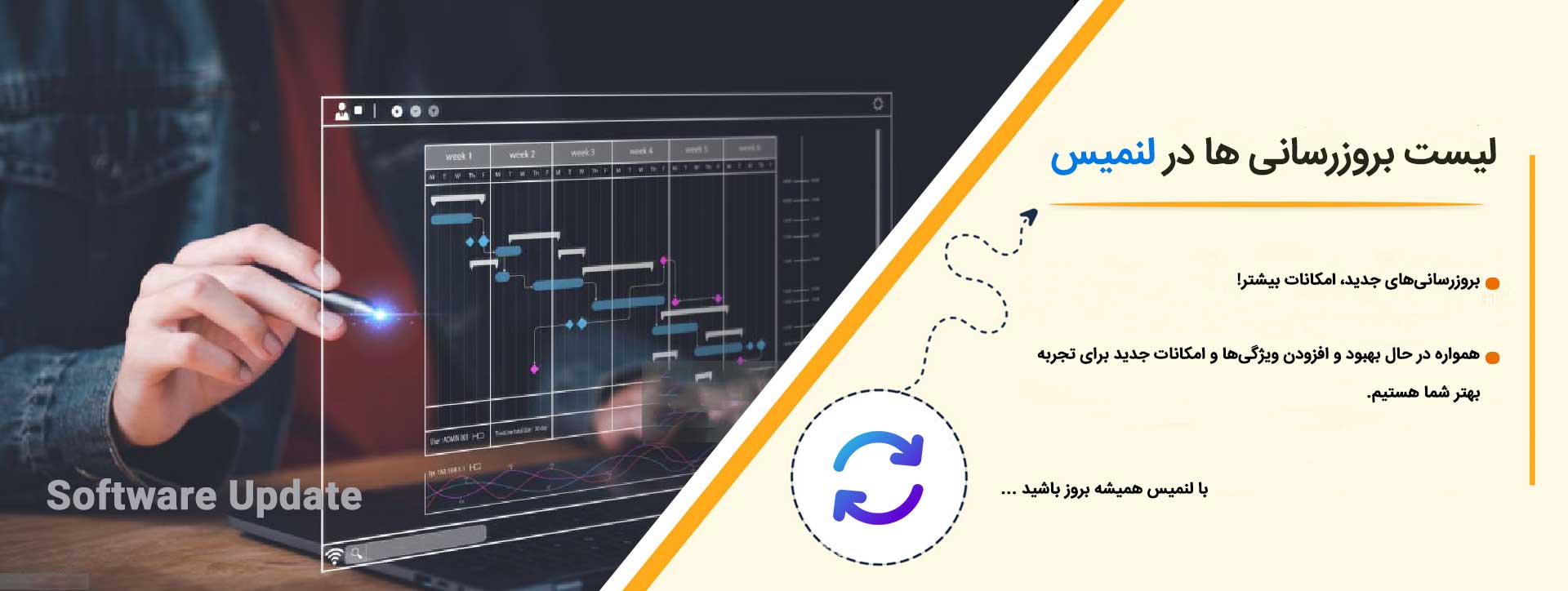 لیست بروزرسانی ها